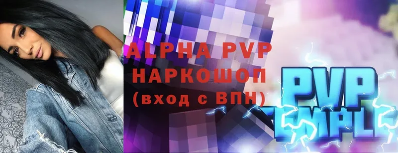 Alpha PVP кристаллы  наркошоп  Иланский 