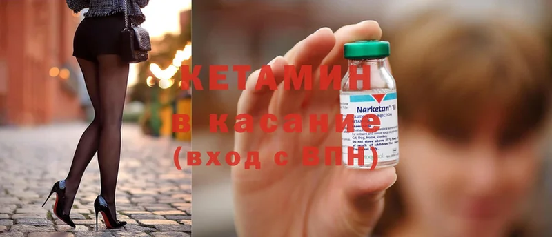 закладка  Иланский  Кетамин ketamine 