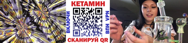 КЕТАМИН ketamine  Иланский 