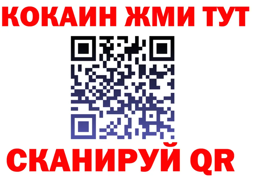 Купить закладку  официальный сайт Иланский