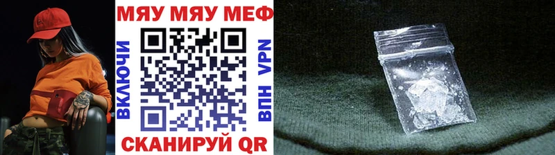МЯУ-МЯУ mephedrone наркотики Иланский