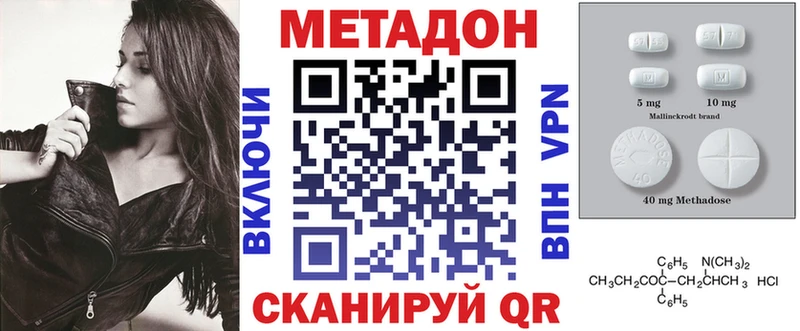 мега ТОР  Иланский  МЕТАДОН methadone 