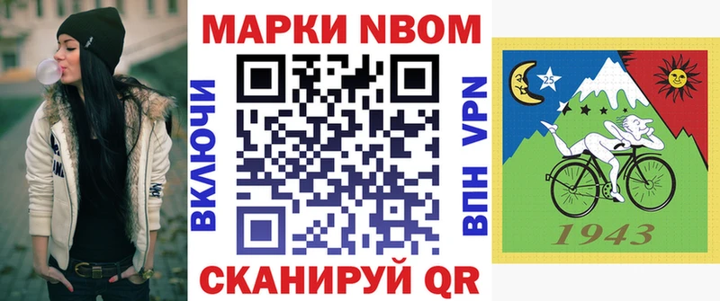 Марки N-bome 1500мкг Иланский